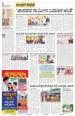 Uttara Kannada