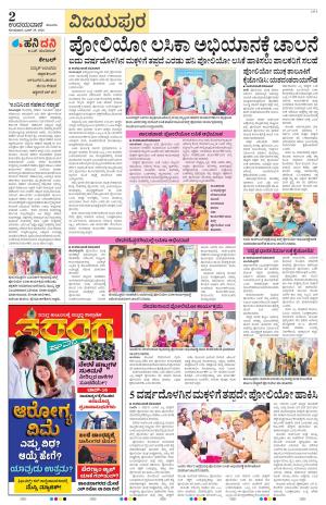 Vijayapura