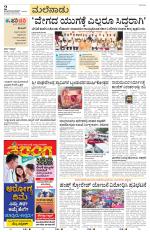 Shivamogga
