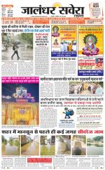 Jalandhar Savera