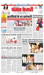 Gurugram - Punjab Kesari