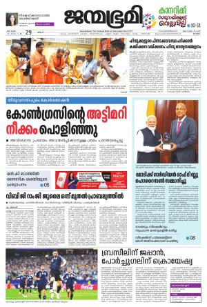 Kottayam