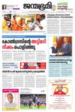 Thrissur