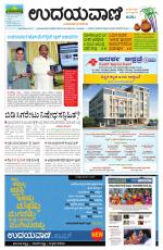 Hubballi Edition