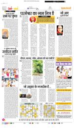 Darm Karm Punjab Kesari