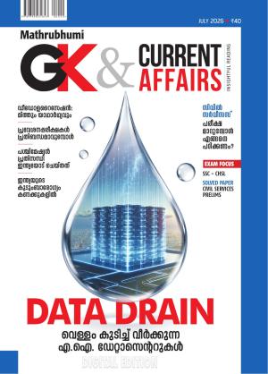 GK & Current Affairs