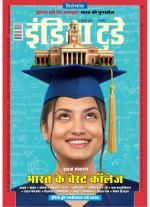 India Today - Hindi