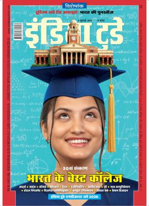 India Today - Hindi
