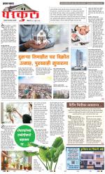 GHARKUL - DISHA