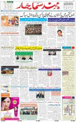 The Daily Hindsamachar Main 