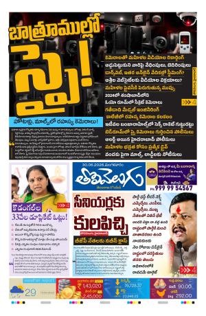 Tolivelugu Epaper 30 June 2026