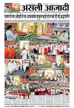 Asli Azadi All Page 