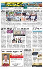 Sivagangai- Madurai Supplement