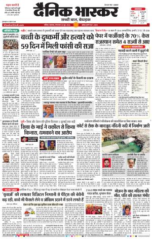 नाशिक