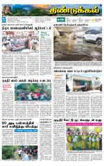 Dindigul-Madurai Supplement