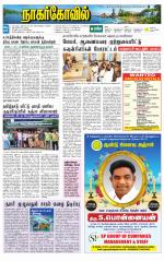 Kanyakumari-Nagarcoil Supplement
