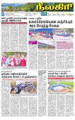 Nilgiri-Coimbatore Supplement