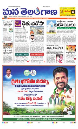 NIZAMABAD