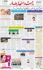 The Daily Hindsamachar Jalandhar