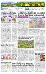 Pollachi-Coimbatore Supplement