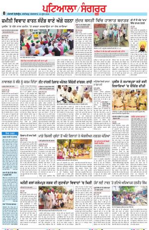 Punjabi Tribune (Patiala-Sangrur)