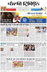 Punjabi Tribune (Majha/Doaba)