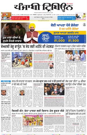 Bathinda