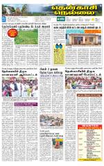 Nellai District-Tirunelveli Supplement