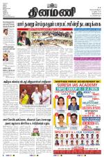 Dinamani - Thoothukudi