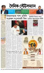 Dainik-Statesman