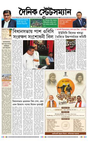 Dainik-Statesman