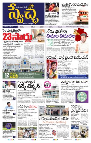 Swetcha daily TG epaper 30.06.2026