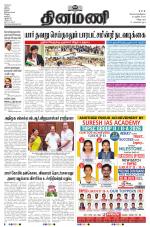Dinamani - Puducherry
