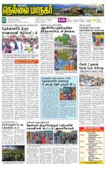 Nellai City-Tirunelveli Supplement