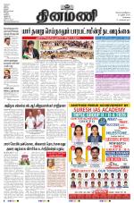 Dinamani - Kanchipuram