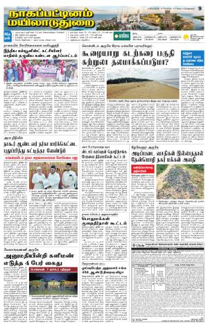 Nagai-Trichy Supplement