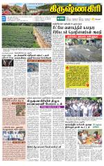 Krishnagiri-Salem Supplement