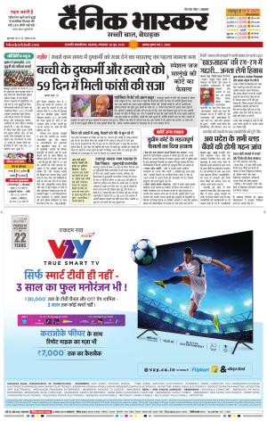 छत्रपति संभाजीनगर