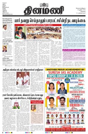 Dinamani-Chennai