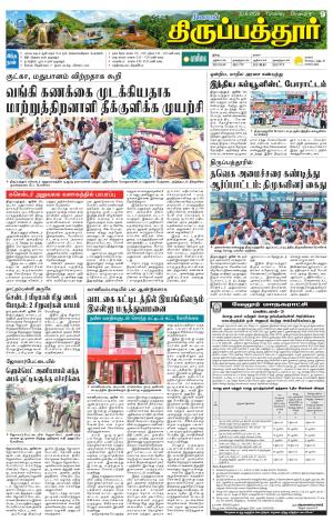 THIRUPATHUR
