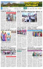 Perambalur-Trichy Supplement