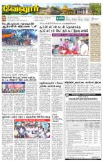 Vellore Supplement