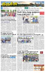 Trichy Supplement