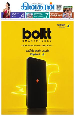 Trichy Main