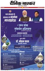 छिंदवाड़ा 