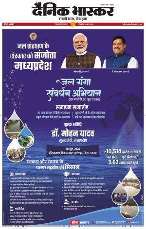 CHHINDWARA