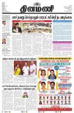 Dinamani - Tiruppur