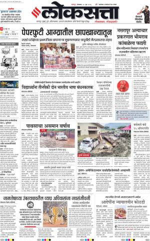 Nagpur