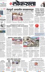 Pune