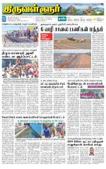 Tiruvellore-Chennai Supplement